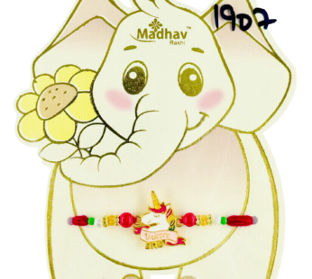 Kids Rakhi Elephant